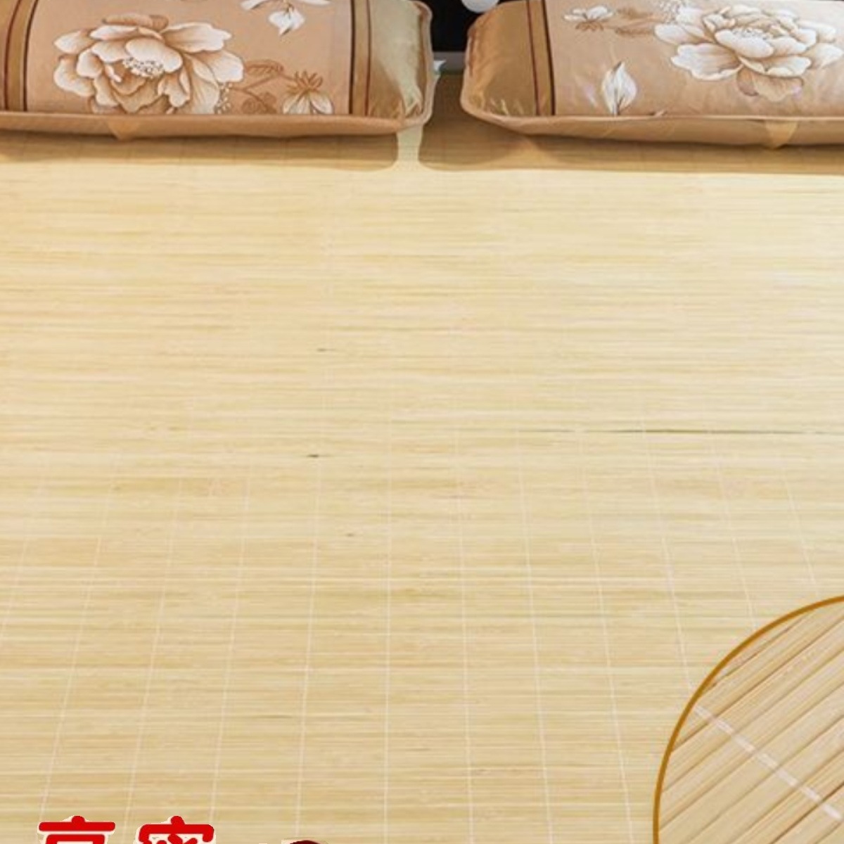 夏季凉席1.5竹席家用1.2米席子0.8学生宿舍0.6米1.8m上下铺沙发条