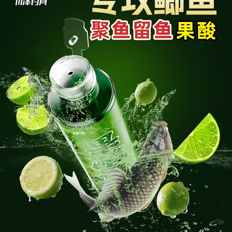 鲫鱼小药果酸诱鱼高温开口专攻鲫鱼钓鱼饵料添加剂野钓黑坑