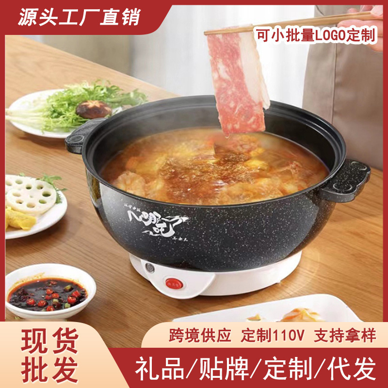 电煮锅多功能家用电火锅学生宿舍煮面“蒸煮一体”“双档火力调节