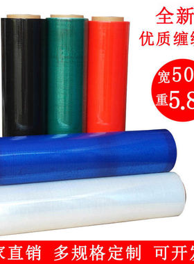 全新环保料彩色薄膜蓝色拉伸膜黑色缠绕膜PE工业保鲜膜打包膜