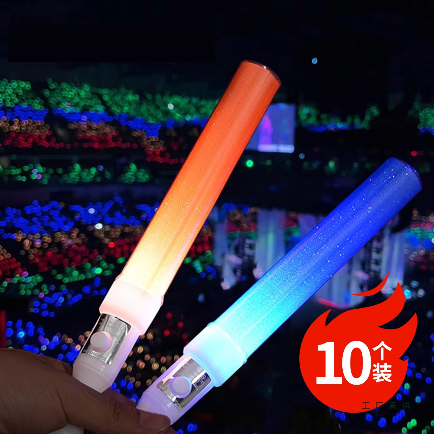 荧光棒演唱会大号 手持气氛道具发光应援棒儿童无毒夜光闪光棒