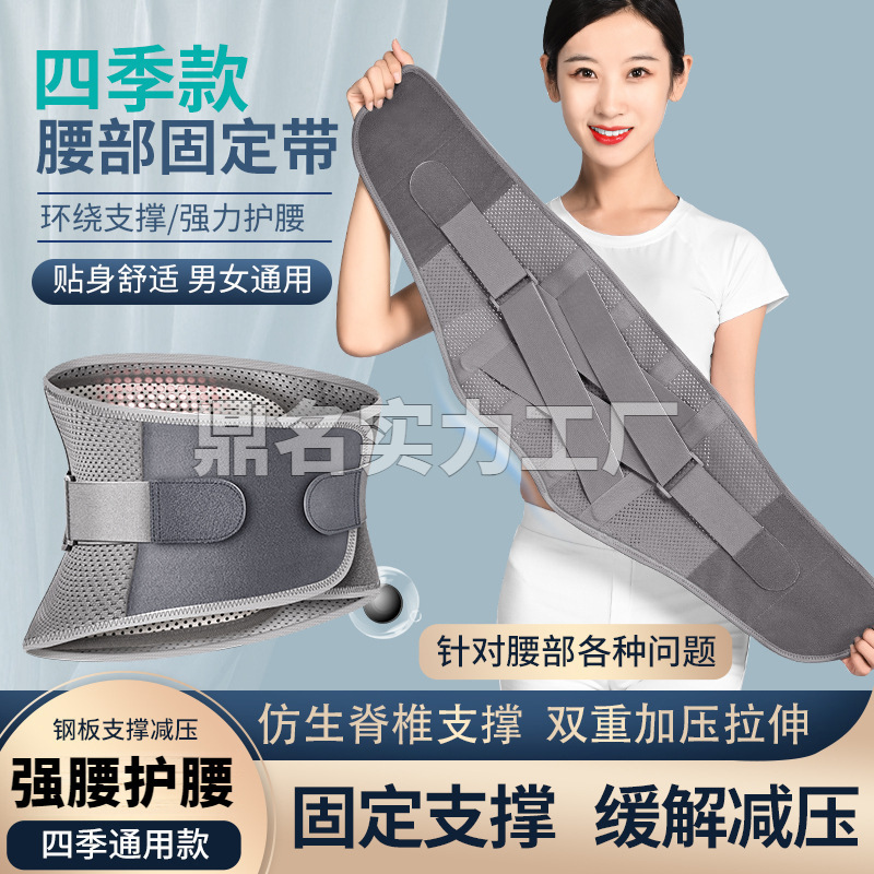 护腰带护腰护腰代发包邮护腰带透气钢板热压一件护腰自发热