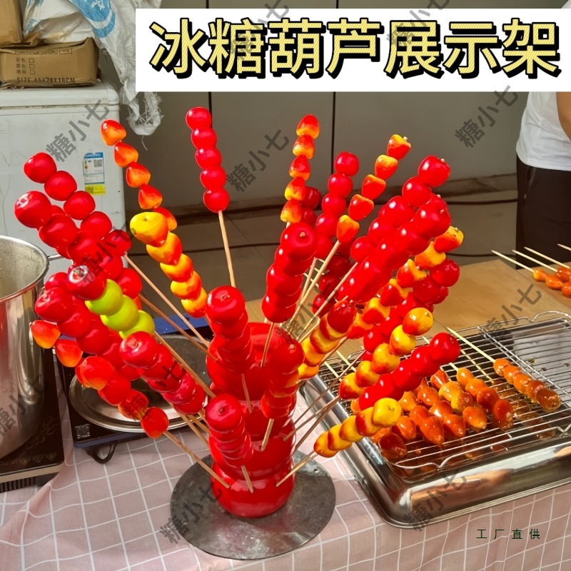 糖葫芦展示架摆摊工具木制移动摆架放冰糖葫芦的靶子插台实木插架