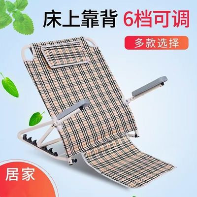 旅游靠背支架床上靠背垫老人卧床支撑护理品瘫痪病人多功能靠背椅