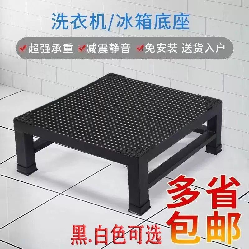 洗衣机底座支架滚筒烘干烘干洗碗机波轮抬高架防潮防震置物架