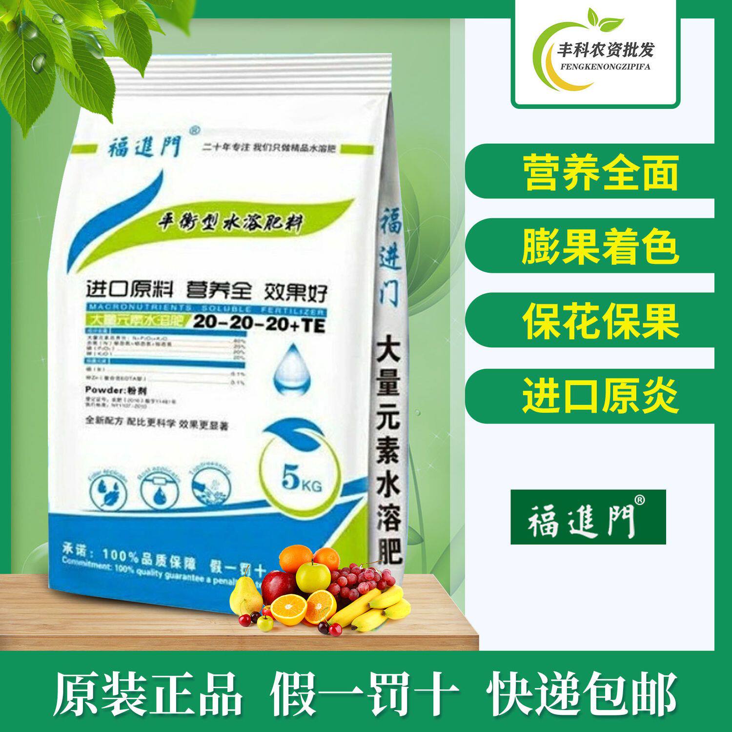 li福进门进口大量元素水溶肥料冲施肥瓜果蔬菜高氮高钾磷钾肥平衡