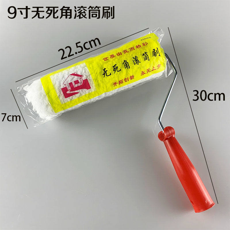 9寸无死角滚筒刷粗毛细毛涂刷墙面846化纤棉加厚线包邮
