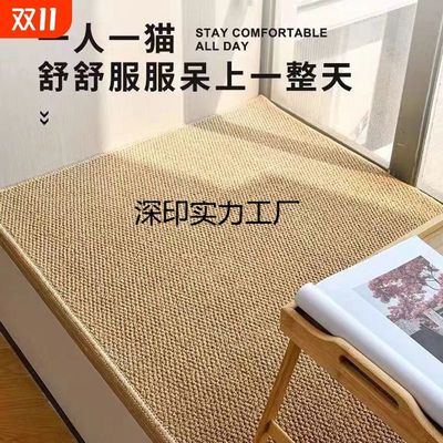 仿剑麻日式裁剪窗台卧室垫子飘窗客厅地毯异形榻榻米床边防水氛围