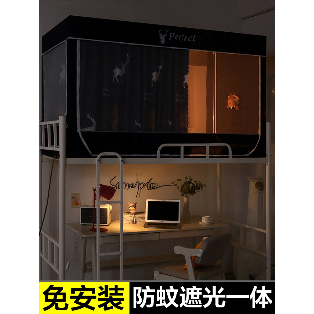 学生宿舍蚊帐加密单人80x90x190cm免安装一体式遮光布上下铺床帘