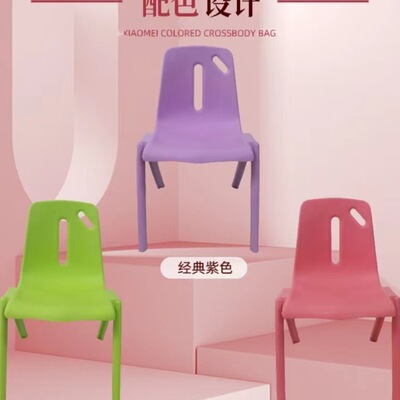 幼儿园宝宝椅子儿童靠背椅餐椅婴幼儿坐椅凳子加厚板凳塑料餐椅