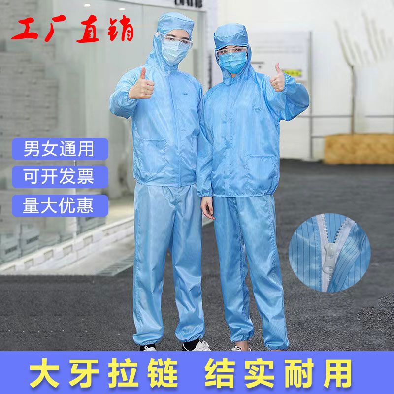 大牙拉链防尘服分体岩棉打磨喷漆食品厂男女无尘衣连帽防静电