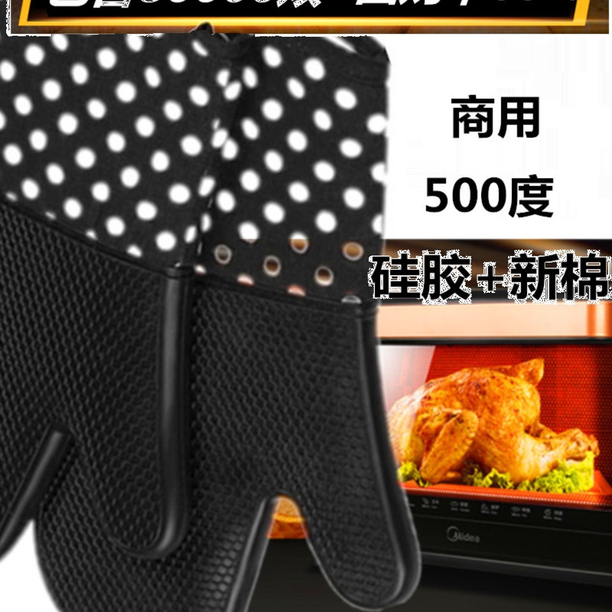 耐高温500度2只商用微波炉烤箱防烫夹加长厚烘培隔热硅胶工业手套