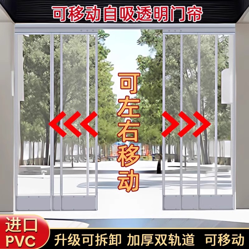 透明门帘防冷气门帘商用强磁空调塑料透明隔滑动叠磁吸门帘美式风