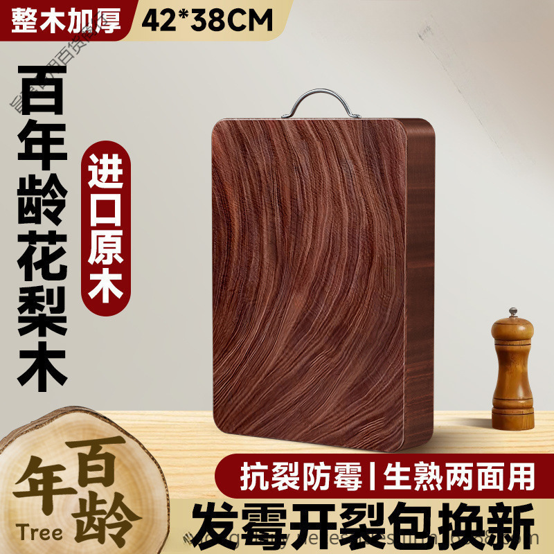 整木进口花梨木菜板防霉家用切菜板实木砧板案板厨房专用