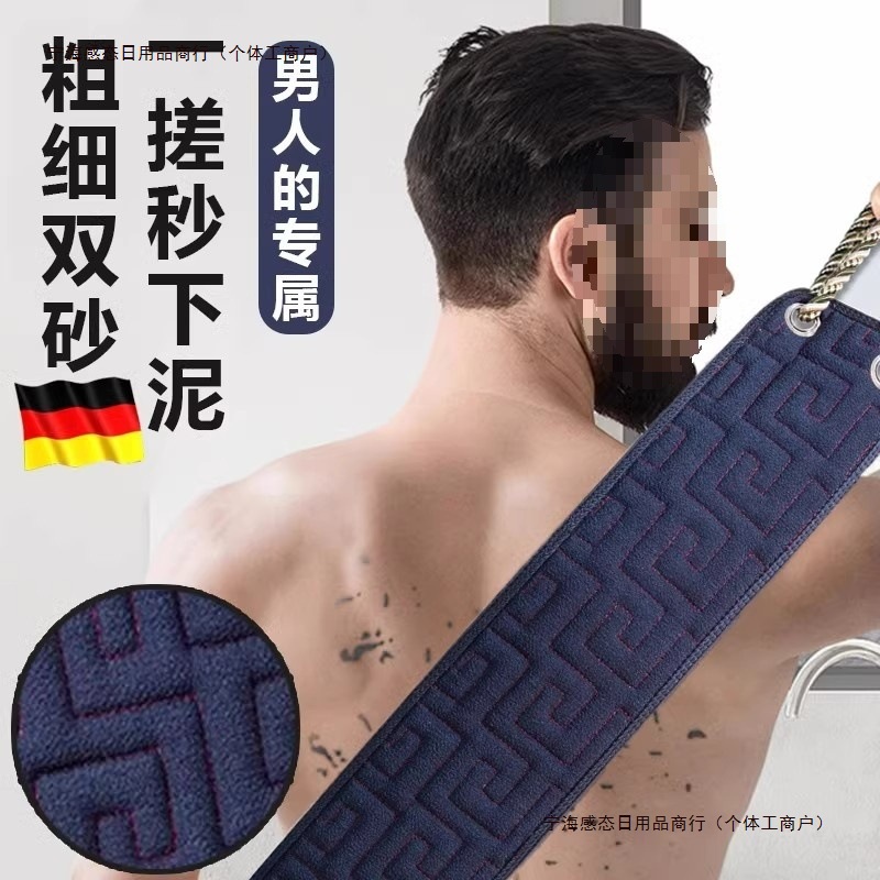 长条粗砂洗澡巾男士包邮后背沐浴手套搓泥德国擦搓澡巾包邮