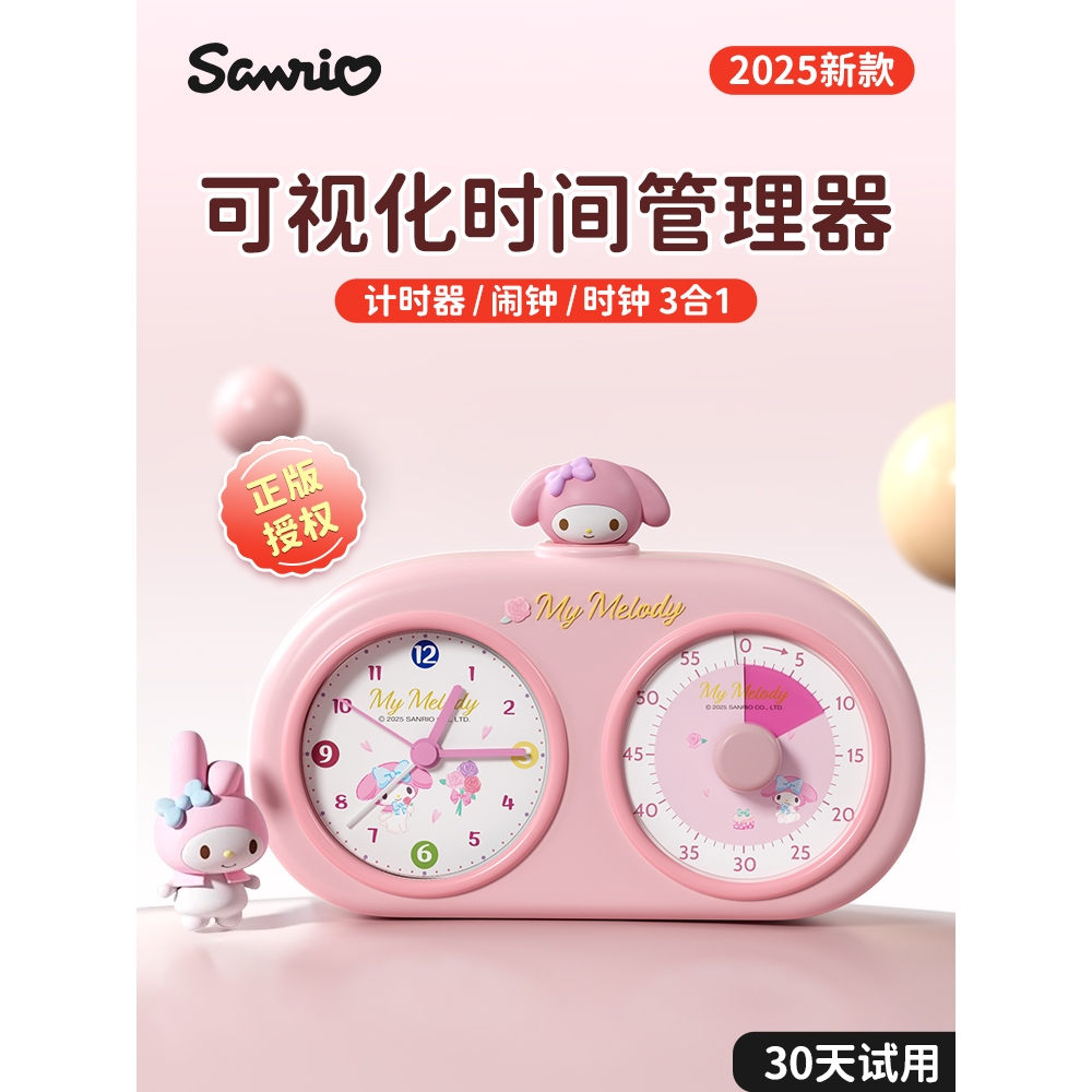 计时器小学生自律儿童闹钟学习定可视化时间管理器不可以机械指针