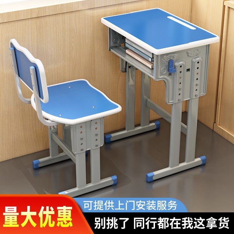 椅中小学生学习托管课桌椅培训桌学校升降组合套装辅导班写字书桌