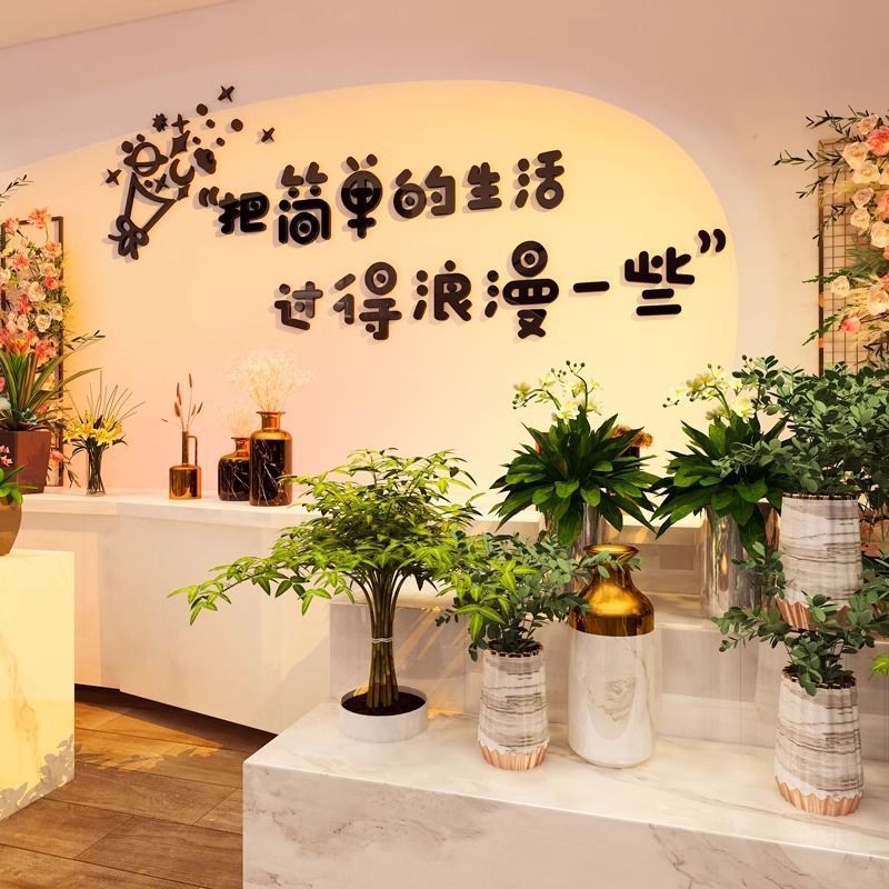 鲜花店装饰布置用品网红墙面甜品店玻璃门3d立体墙贴画自粘图片