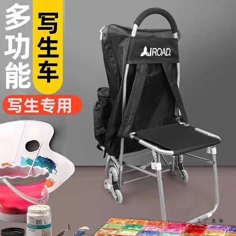 写生车画袋多功能画车拉杆美术生油画手拉车小拉车折叠爬楼梯艺考