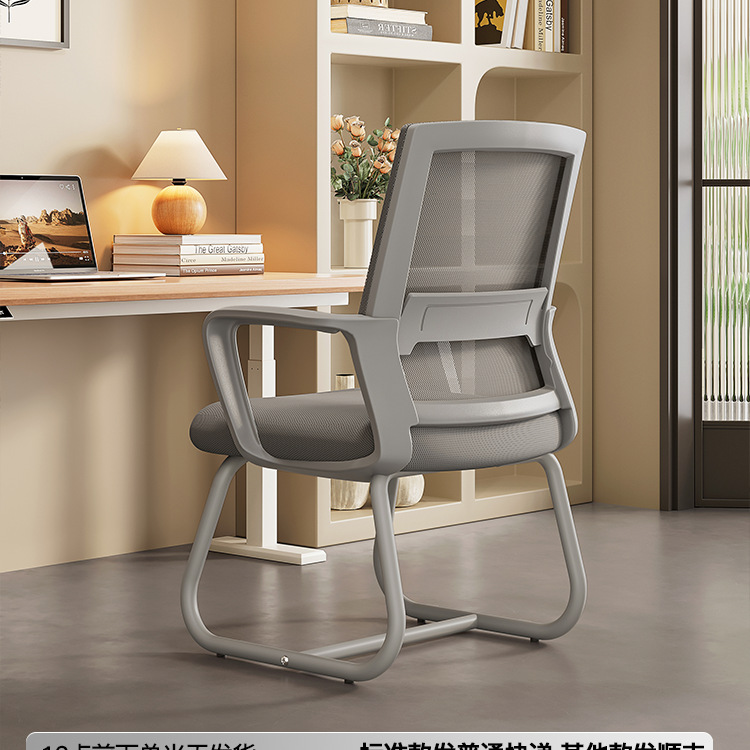 新款电脑椅子久坐办公座椅会议椅宿舍大学生靠背椅家用舒服书桌凳