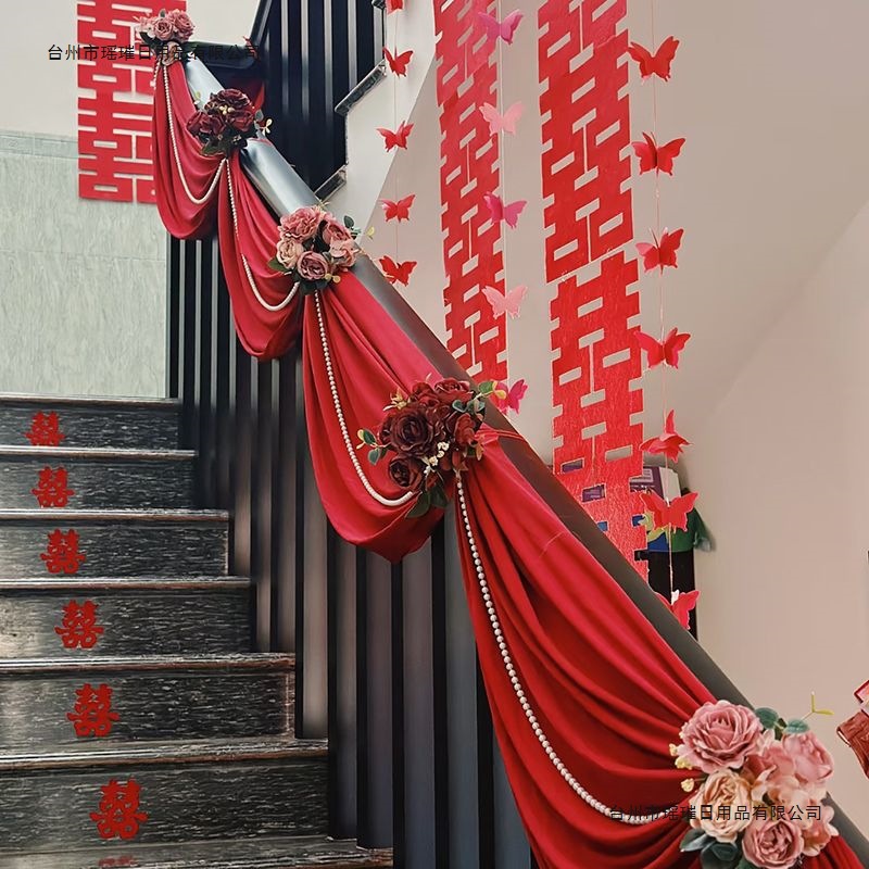结婚楼梯扶手装饰扶梯布幔网红拉花婚房布置套装男方女方婚礼用品