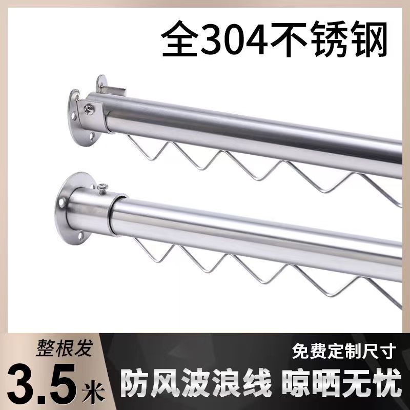 304不锈钢波浪线防风晾衣架侧装晾衣杆阳台侧墙衣柜晾衣架打孔式