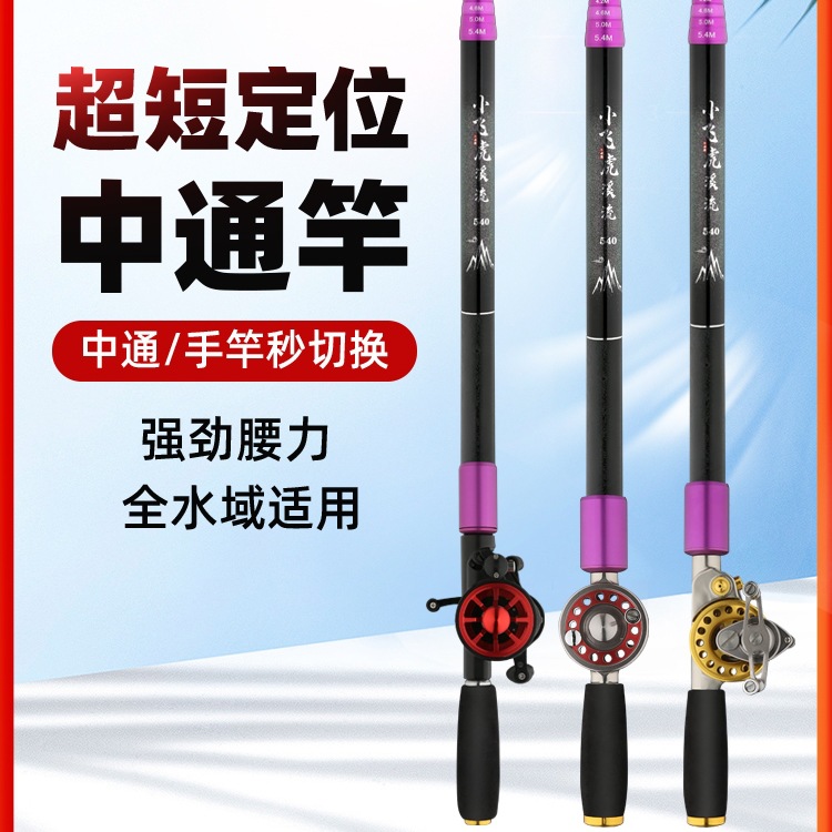 新品短节定位中通竿19调内走线中通鱼竿超轻超硬一杆多用中通鱼竿