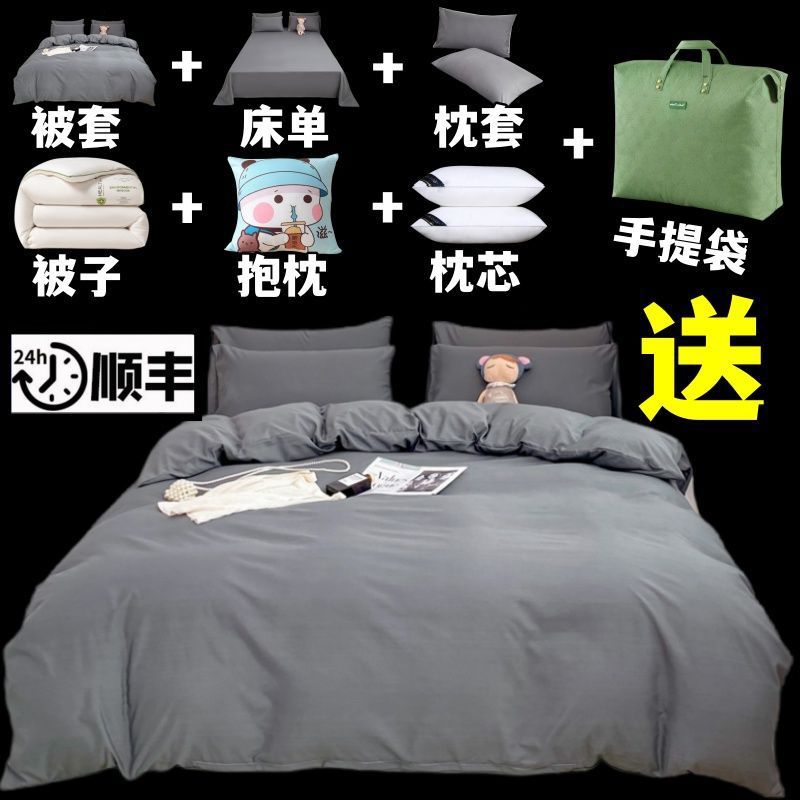 被子被褥套装全套单人宿舍六件套棉被芯春秋冬被四季通用加厚保暖