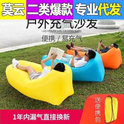户外便携懒人充气沙发床沙滩躺椅口袋空气沙发单人睡袋午休气垫床