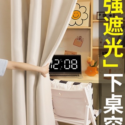 下桌遮挡桌帘强遮光加厚床帘学生宿舍上下铺窗帘上床寝室帘子床下