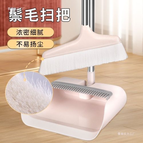 簸箕套扫两件套鬃毛扫把扫地扫帚家用木地板不扬灰尘羊毛笤帚