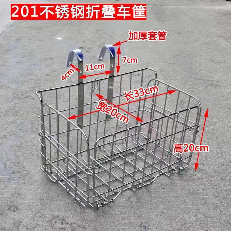 挂钩筐前置车201不锈钢自行车山地车折叠车筐吊篮菜篮子篮子置物