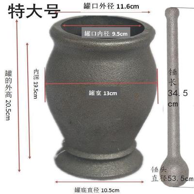 大号铸铁捣药罐碓窝对窝冲筒捣药臼药杵子缸研钵捣碎器研磨捣格坤
