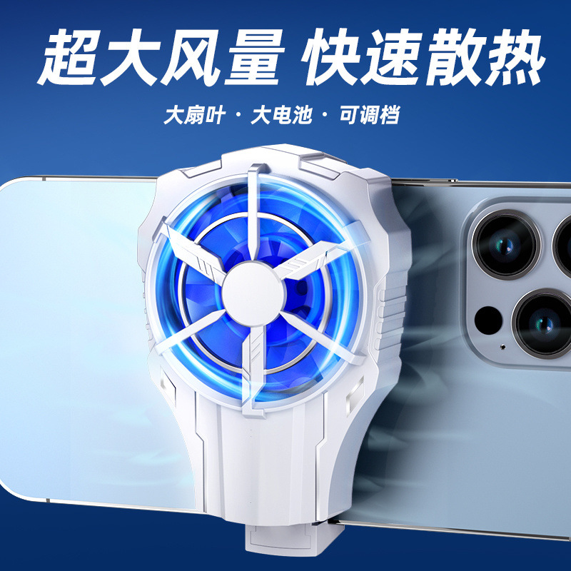手机散热器无线可充电插电式风冷背夹降温电竞游戏神器直播专用