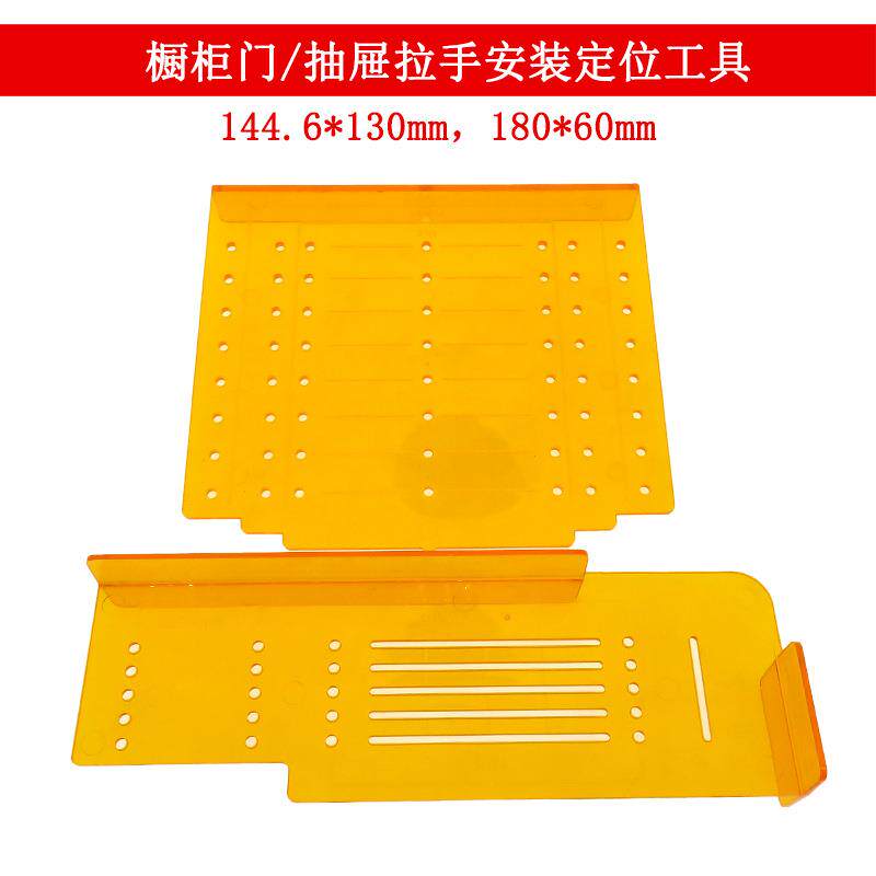 拉手打孔定位器抽屉橱柜门开孔定位标记尺木工家具安装辅助工具