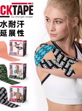 Rocktape运动员专用肌肉肌效贴防水绷带跑步贴布肌肉放松按摩瑜伽