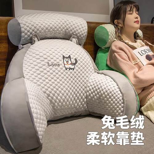 速发季乳胶凉席床头靠垫枕包靠腰靠软沙发护背抱枕床上看书枕头夏