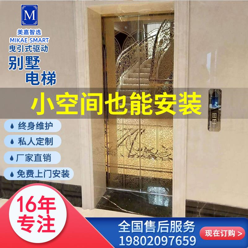 速发小型家庭电梯家用二三层室内外观光电梯家用六层简易液压曳引