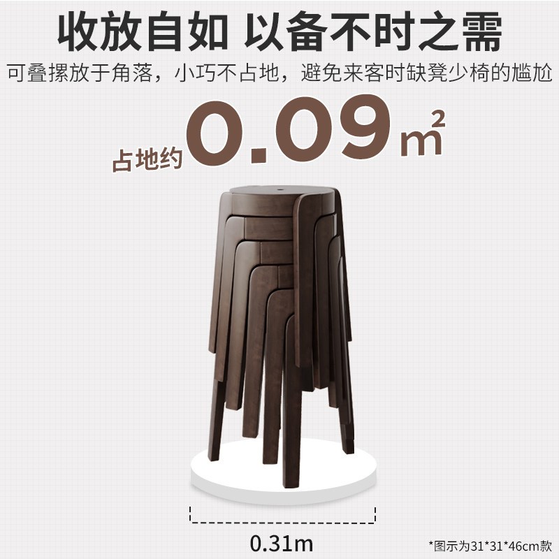 速发实木凳子可叠放胡桃木色家用客厅风车圆凳现代简约餐厅餐桌凳