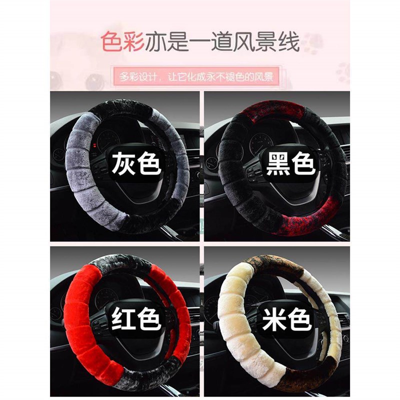 速发M/M4/M8/M5/M6方向盘套X/X4M/X5M/X6M季毛绒车把套