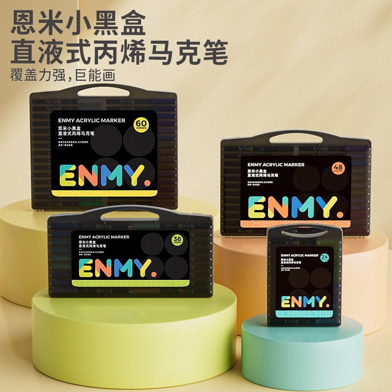 速发恩米小黑盒直液式丙烯马克笔软头小学生不透色可叠色儿童可水