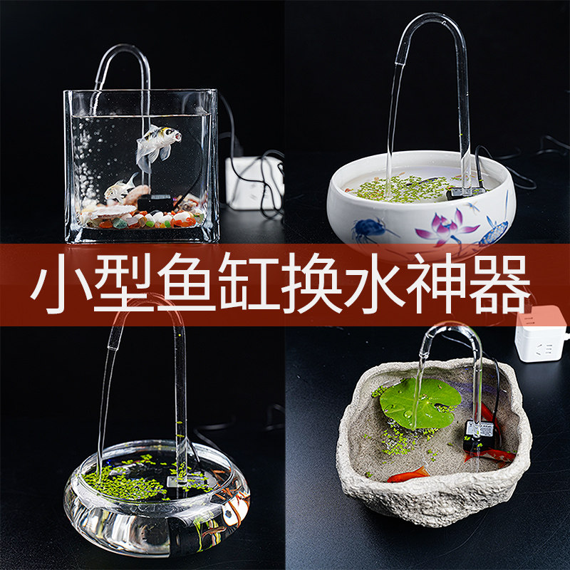 速发水泵鱼缸鱼池迷环循你泵抽 水器小型水音潜水泵假山流静喷泉
