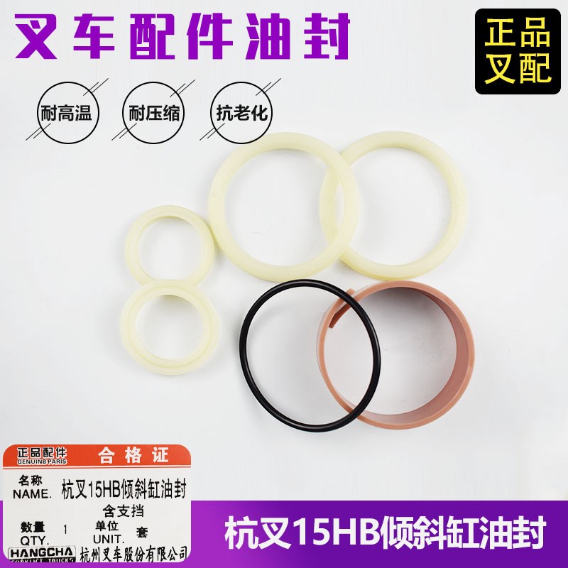 速发0车油封0*4叉*6倾斜缸油封5*6*1密封胶圈适用65HB叉车配