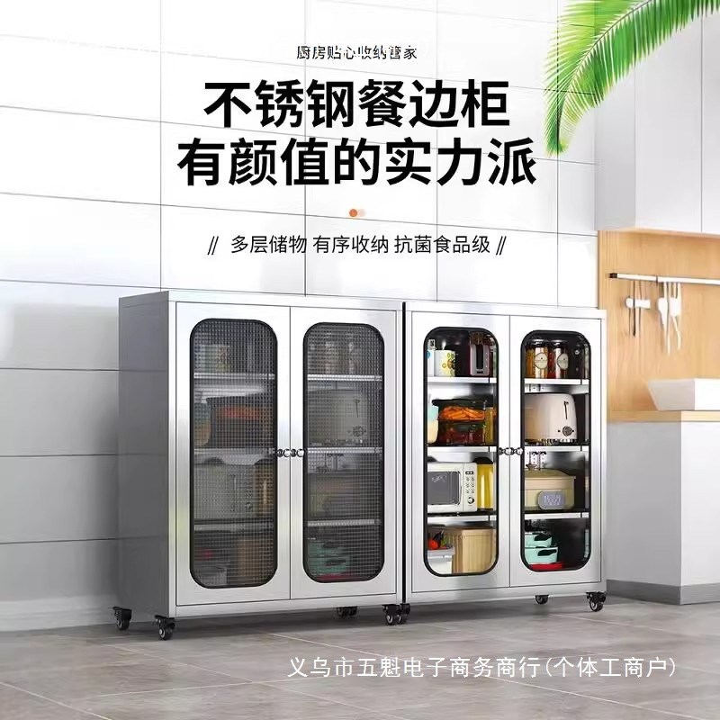 速发04不锈钢碗柜家用厨房锅具橱柜多层柜物带餐厅锅具收纳柜轮置
