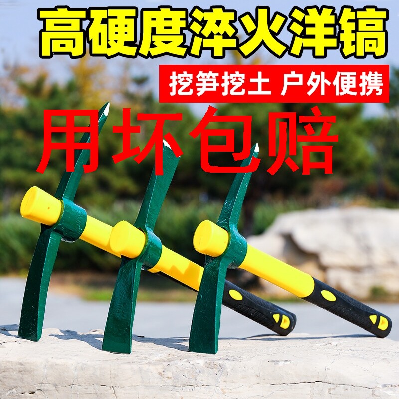 速发小洋镐镐头十字镐户外挖冬钢用专锄头羊角锰笋挖桩土树根神器