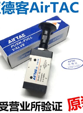 速发亚德客气动手拉阀L(R)210-08手动阀气缸0关手推阀R开/-110R06