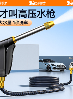 速发高压洗用水枪家洗喷头伸缩水管接强力射程远台冲车增压抢