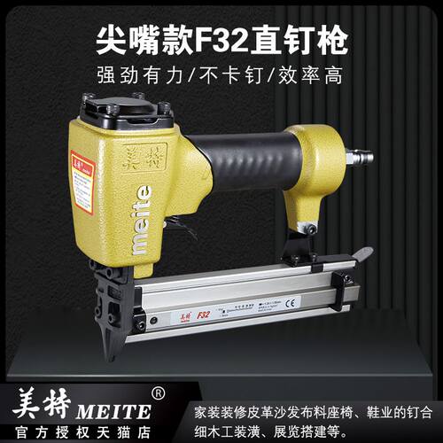 速发美特F2气动直钉枪木工f0钢钉枪钉钉枪气钉装枪修工具码打枪T5