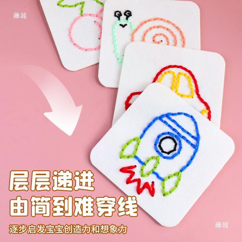 速发幼儿园图案缝线童手工自制大班编缝区域材料包蒙氏儿板缝织乐