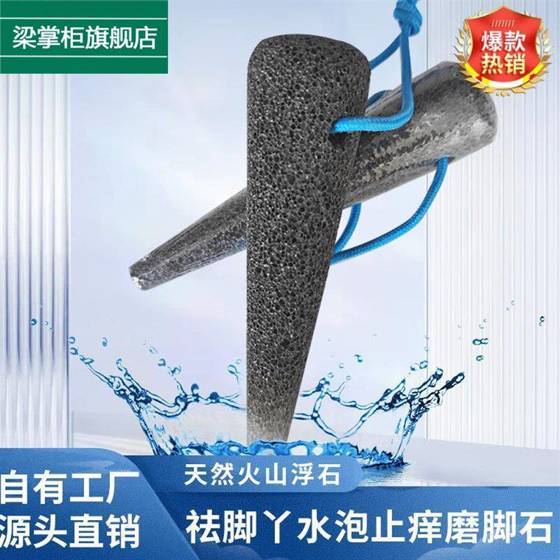 速发火山石搓脚石磨脚石去死石老茧丫脚板磨脚器止痒搓脚搓浮皮刮